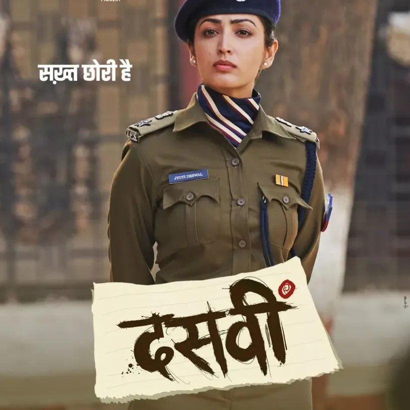 यामी गौतम 