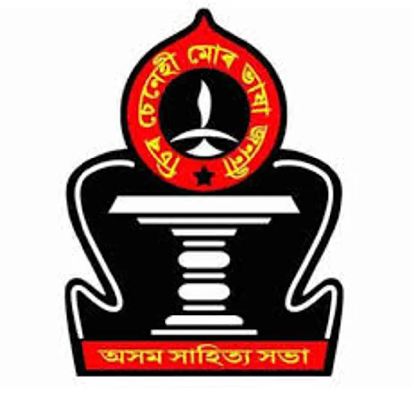 Assam Sahitya Sabha :অসম সাহিত্য সভাৰ ৭৬ সংখ্যক পুৰ্ণাঙ্গ অধিৱেশন - Dainik  Agradoot