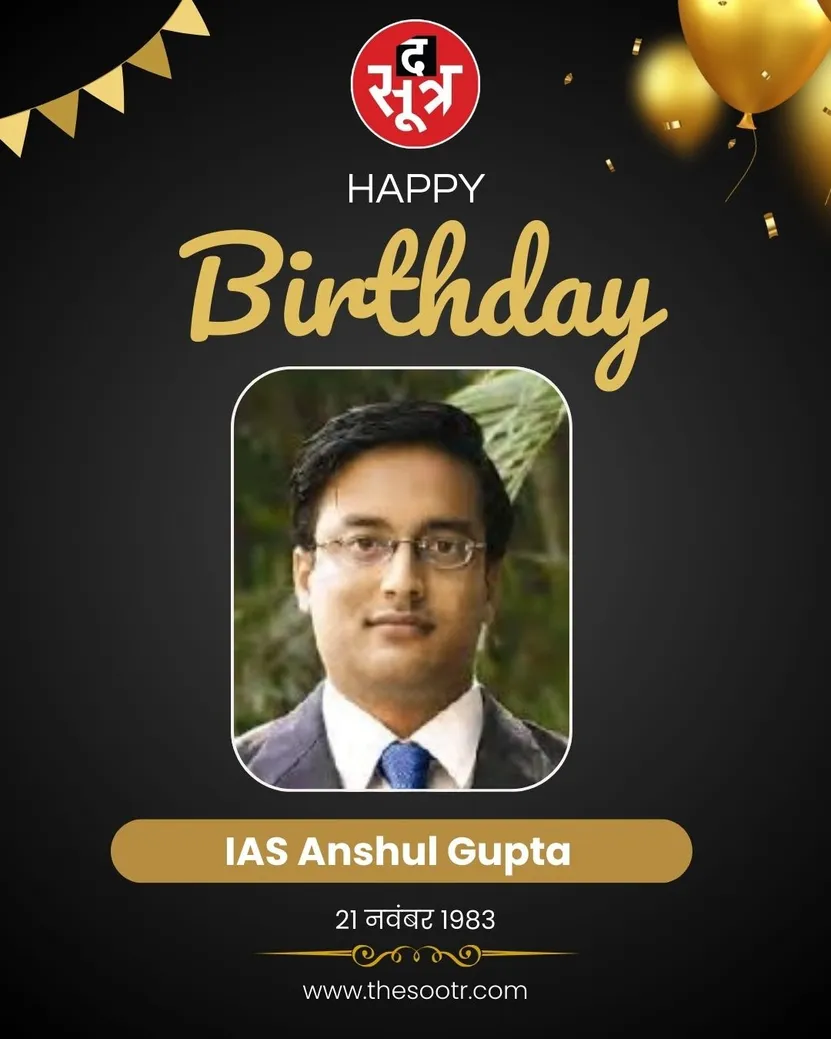 IAS Anshul Gupta
