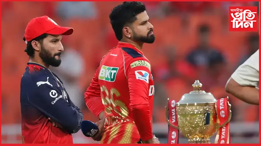 ipl 2025 rcb vs pbks
