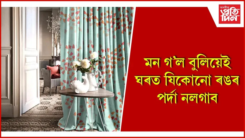 পৰ্দা