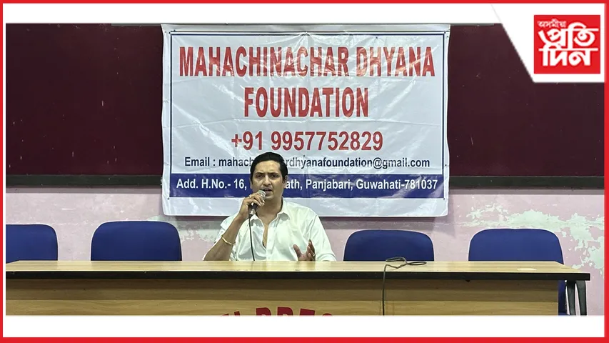 গুৱাহাটী প্ৰেছ ক্লাবত মহাচিনাচৰ ধ্যানা ফাউণ্ডেশ্যনৰ শুভাৰম্ভণি