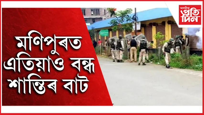 কৃষি পথাৰতে কৃষকক গুলীয়ালে দুৰ্বৃত্তইঃ ক্ৰছ ফায়াৰিঙত নিহত মহিলা...