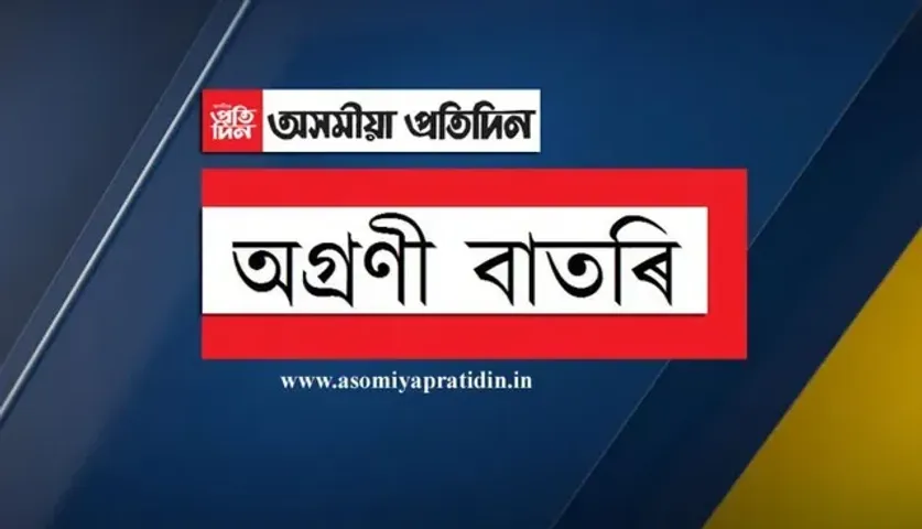 agroni khabar