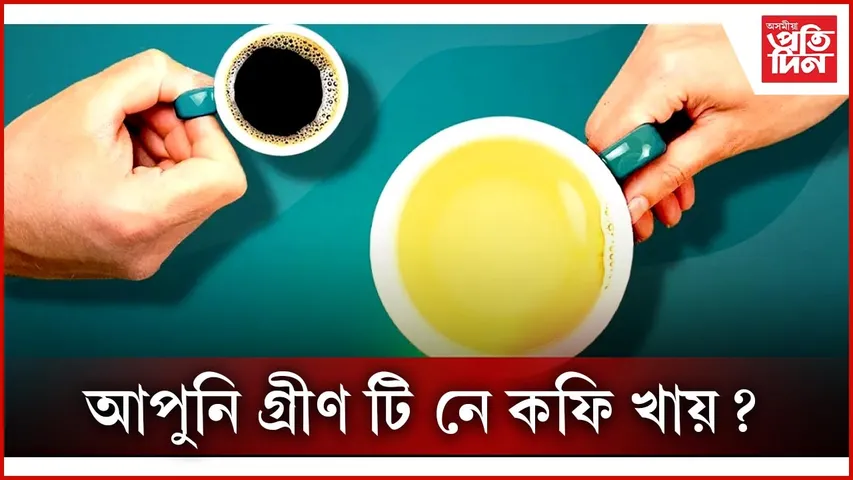 coffee or tea