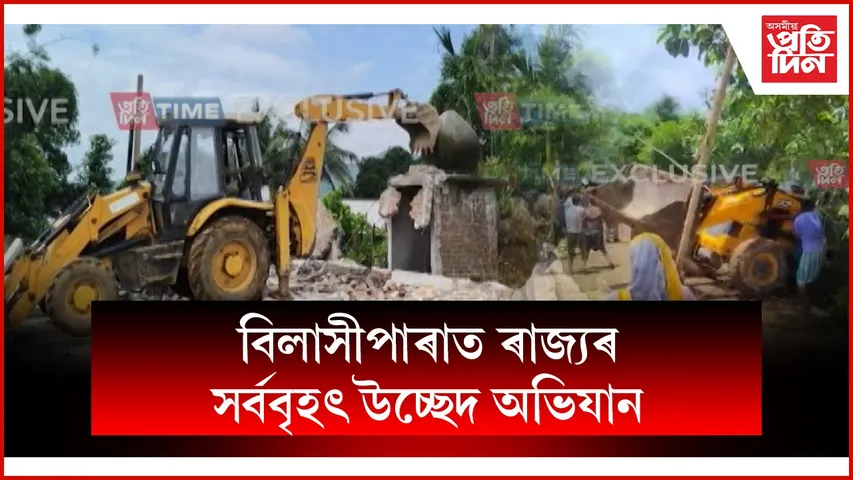 web ap  dhubri