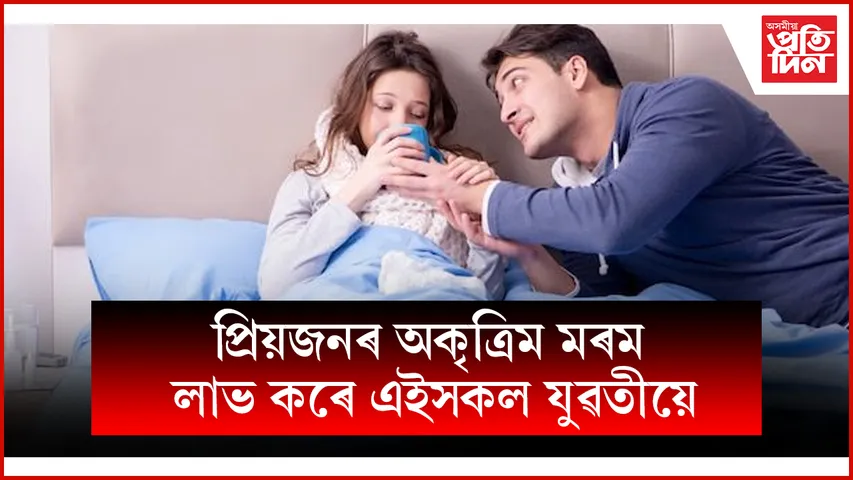 প্ৰিয়জন web