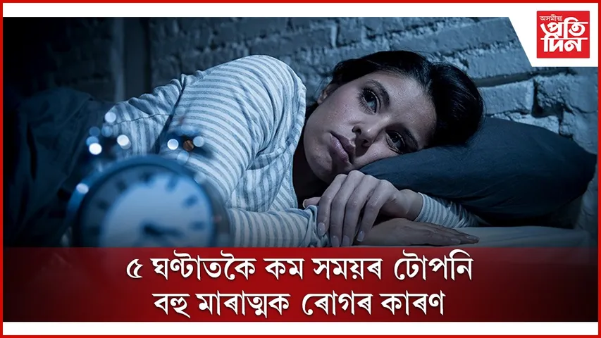 টোপনি 1
