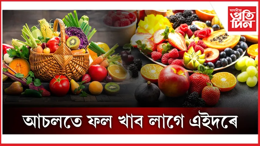 ফল
