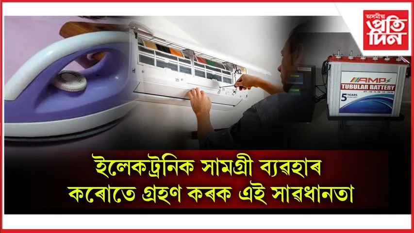 ইলেকট্ৰনিক seo (1)