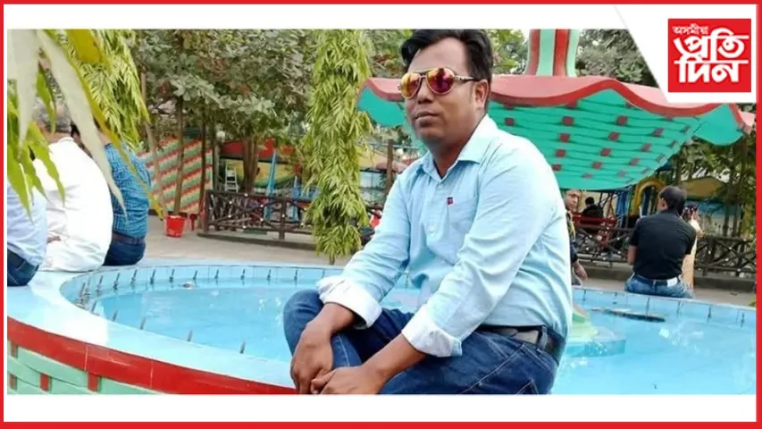 বাংলাদেশত সাংবাদিকক হত্যাঃ ন্যায়ৰ দাবী পি ই চিৰ...
