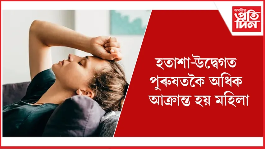 হতাশা seo
