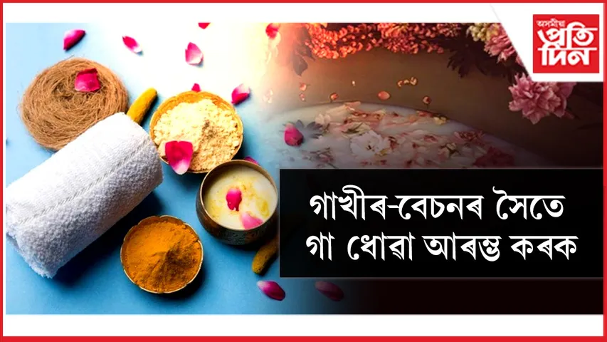 গাখীৰ-বেচন