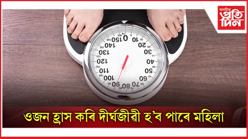 ওজন