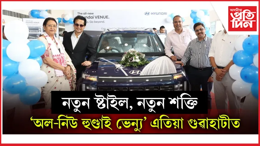 ‘অল-নিউ হুণ্ডাই ভেন্যু