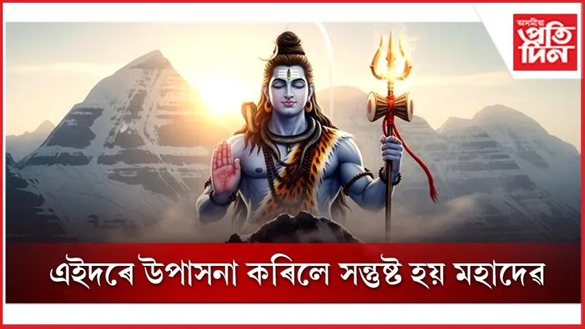 mahadev.jpg