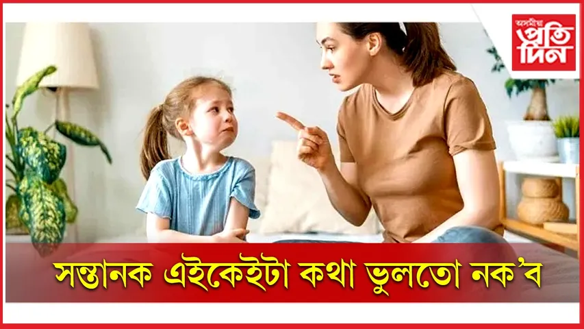 ভুলতো নক'ব.jpg