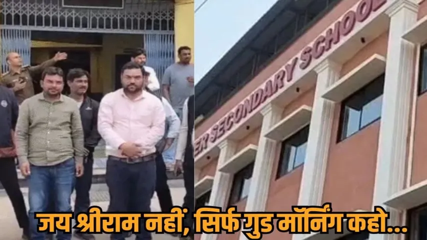Jabalpur School Jai Shri Ram Controversy (1)