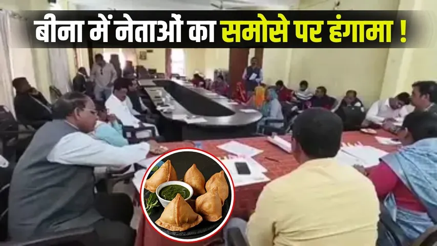 MP Samosa Controversy Video Viral