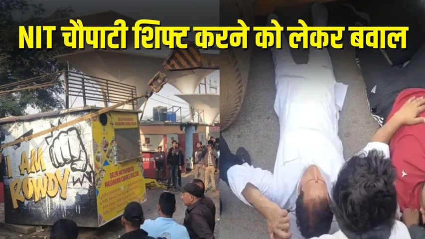 Raipur Science College Chowpatty Controversy