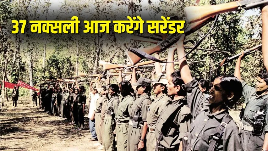 Sukma Naxalites Surrender