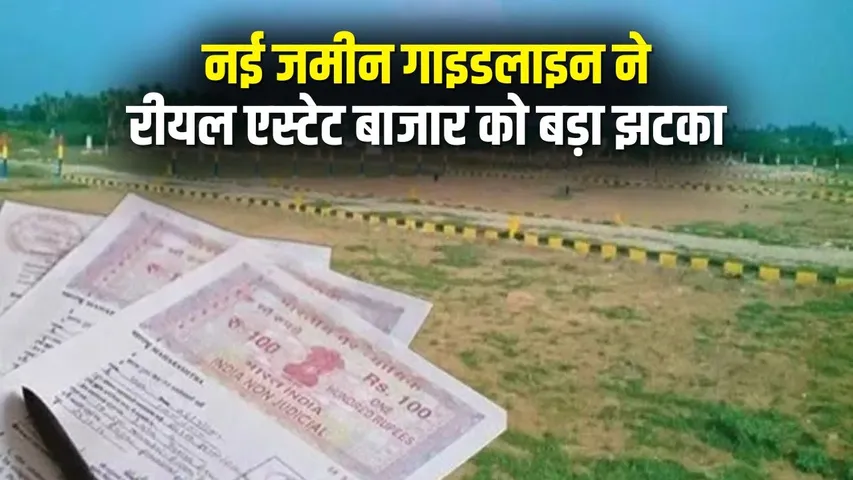 CG New Land Guidelines