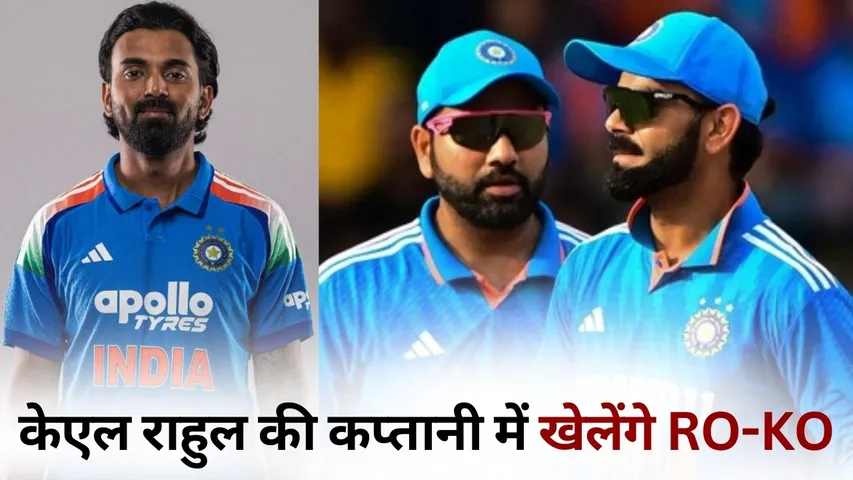 India vs South Africa ODI series Indian ODI squad announced Rohit Sharma Virat Kohli KL Rahul captain hindi news
