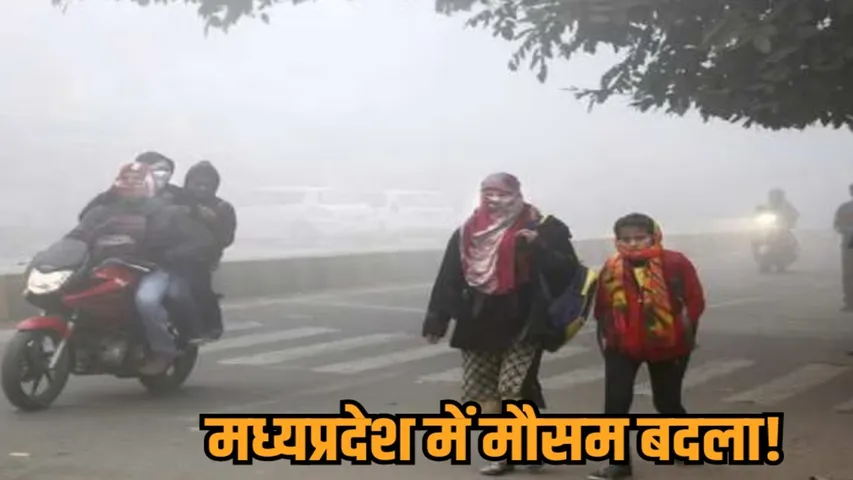 mp-weather-update-temperature-rise-pachmarhi-coldest