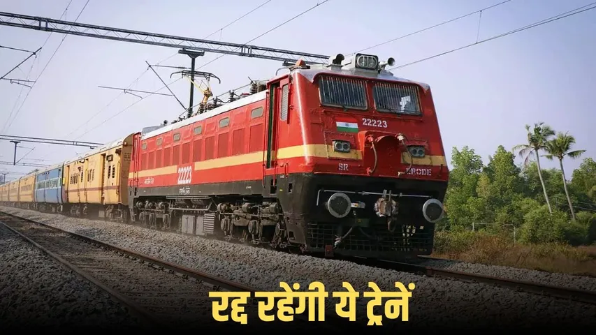 railway news