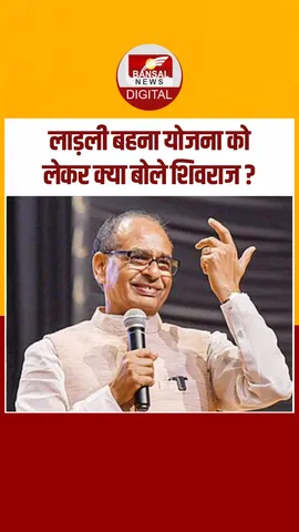 shivraj singh cm mohan