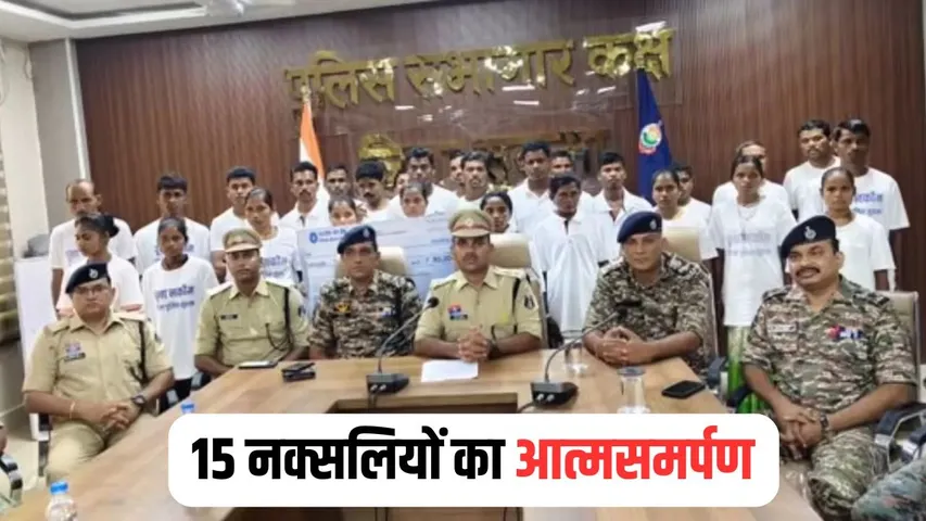 CG Naxal Surrender