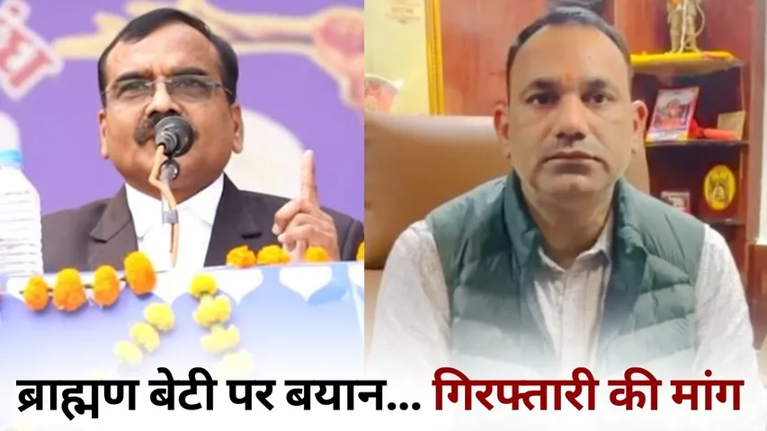 IAS Santosh Verma Controversy State President of All India Brahmin Society Pushpendra Mishra statement reaction hindi news