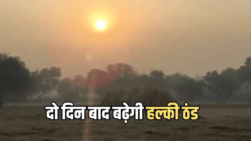 CG Weather Update (3)