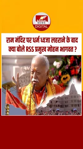 Instagram_post_thumb_ MOHAN BHAGWAT