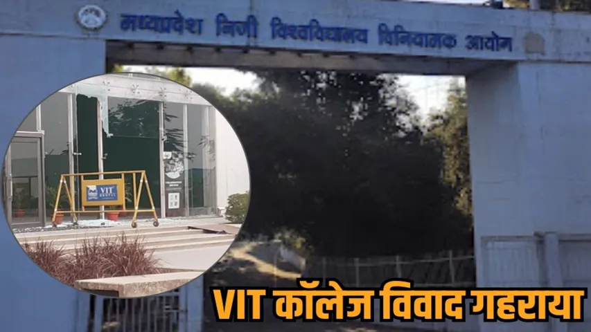 Bhopal VIT University Violence Investigation Committee Formed