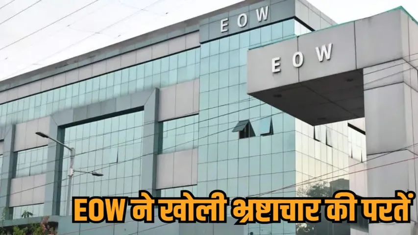 jabalpur eow investigation fir forest department scam mandla chhindwara