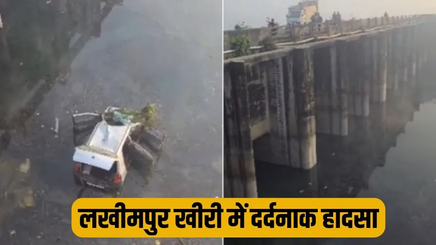 UP lakhimpur-kheri-car-accident-five-dead-driver-injured hindi news zxc