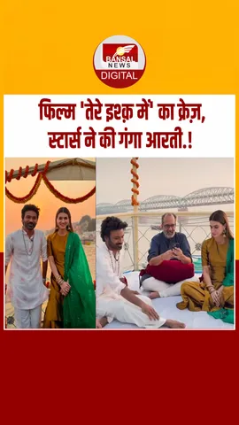 Instagram_post_thumb_ TERE ISHQ MAIN