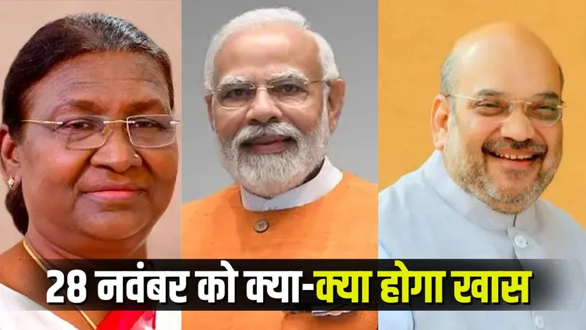 Latest Updates 28 november