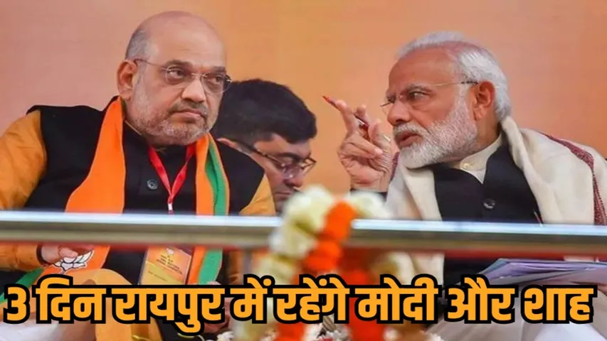 raipur dg ig conference 2025 pm modi amit shah hindi news zvj