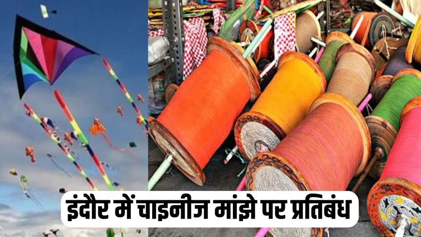 Indore Chinese Manjha Ban