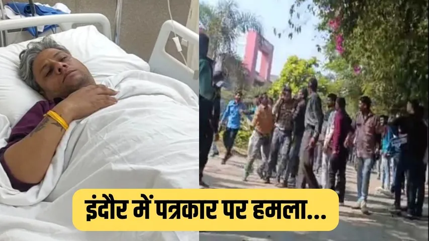 Indore Journalist Attacked