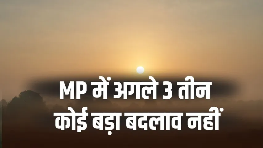 MP Weather Update (8)