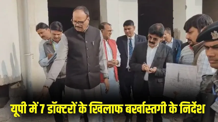 up-doctor-suspension-news-lucknow-7-doctors-brijesh-pathak- hindi news zxc