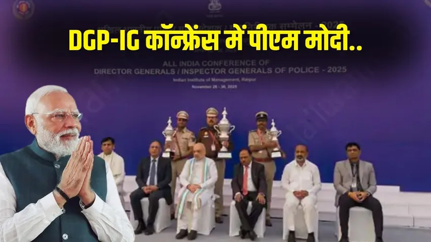 DGP IG Conference Raipur