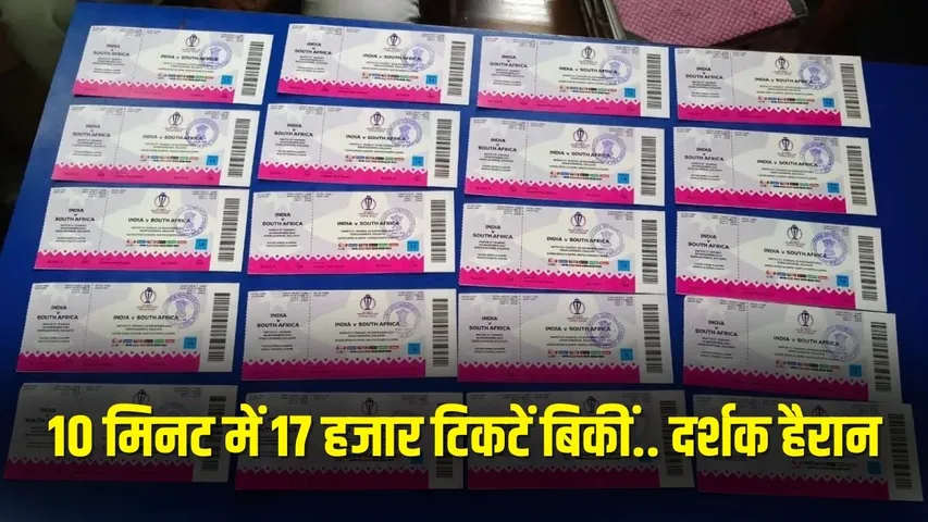 Ind-SA Ticket Controversy