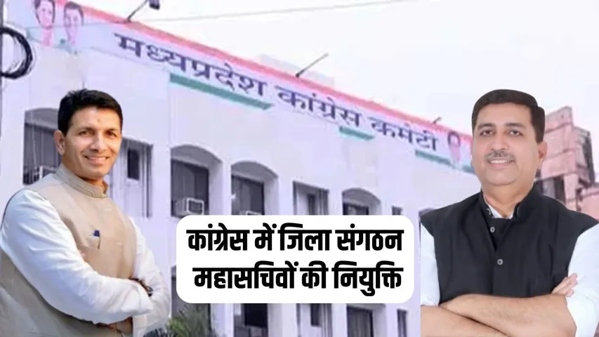 MP Congress Appointment