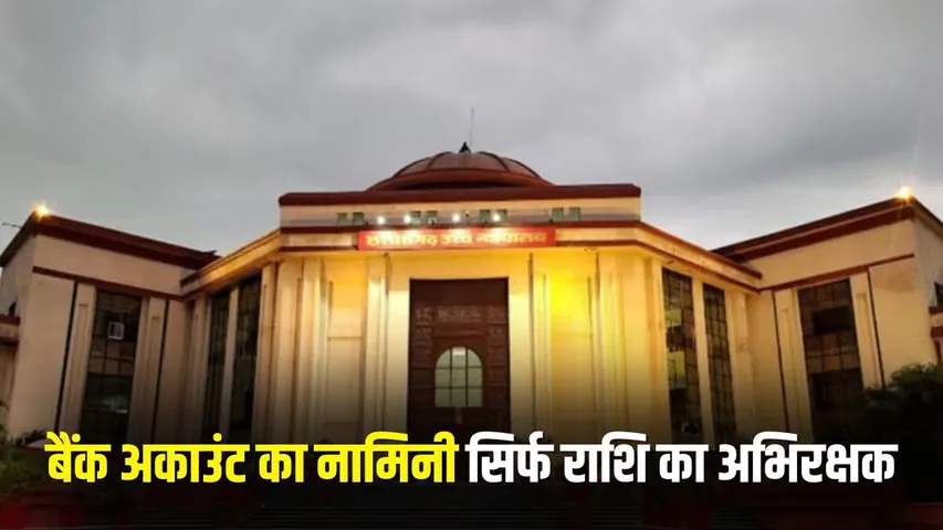 Bilaspur High Court