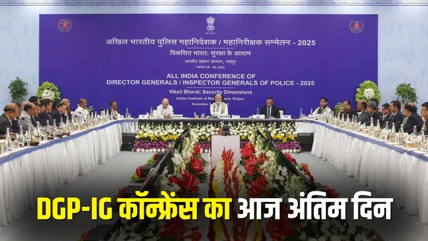 DGP-IG Conference