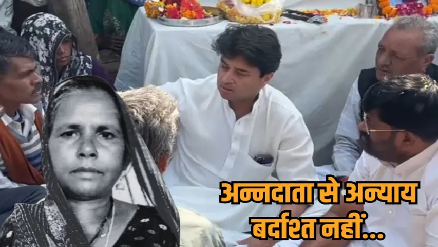 guna fertilizer crisis bhuria bai death jyotiraditya scindia action hindi news